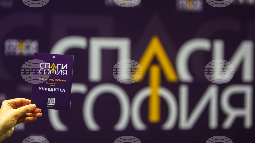 Учредително събрание на Политическа партия „Спаси София“