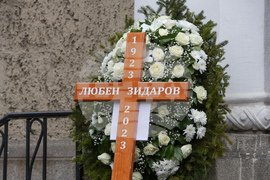 Любен Зидаров - опело