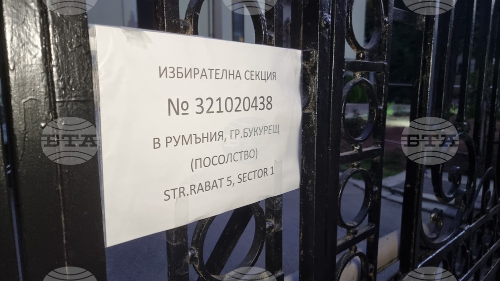 Румъния - избирателна секция - българи - парламентарни избори - гласуване
