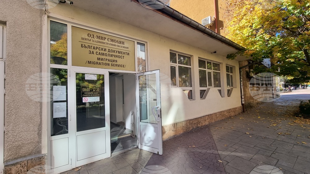 Запитвания от секционни комисии относно номерата на новите документи за самоличност постъпват в изборния ден в паспортната служба в Смолян