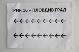 Пловдив - 16 РИК Пловдив - избирателна активност
