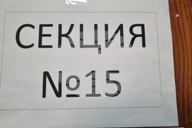 Добрич - Парламентарни избори - гласуване
