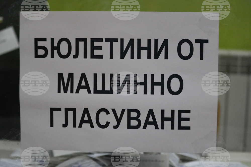 Добрич - Парламентарни избори - гласуване
