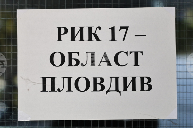 Какви прояви имаха днес кандидатите за народни представители в 17-и МИР – Пловдив област