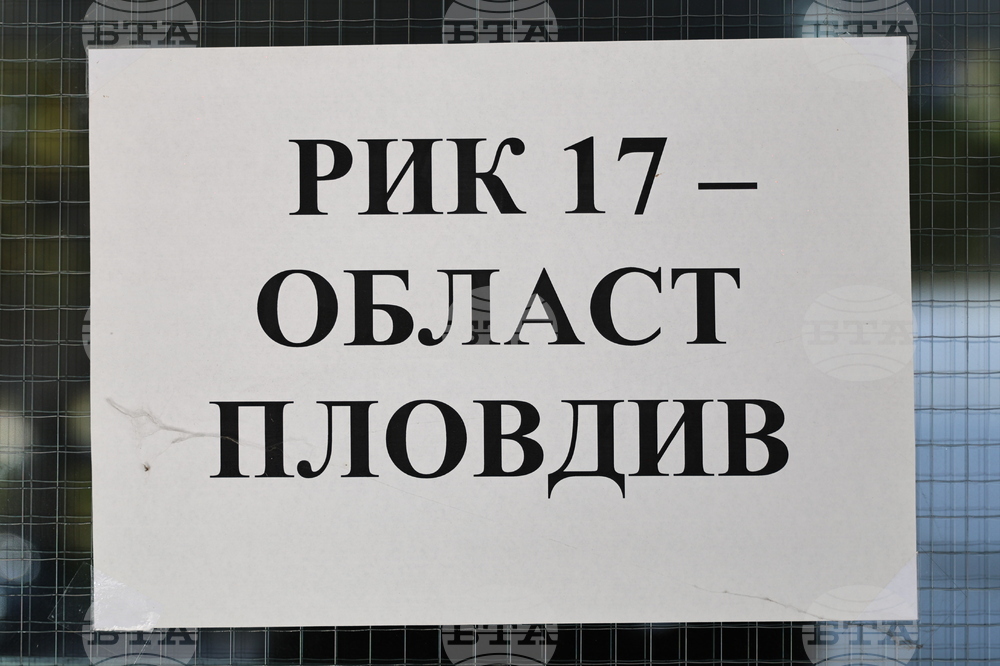 Пловдив - 17 РИК Пловдив - избирателна активност