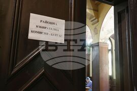 Бургас - Районна избирателна комисия
