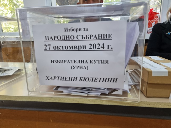 При 100% обработени секционни протоколи в изборите за Народно събрание в Сливенска област води ГЕРБ-СДС с 31,89%, втори са "Възраждане" с 14,44%