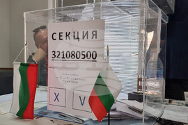 Република Северна Македония - български граждани - избирателна секция - гласуване