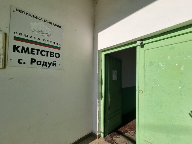 Районната избирателна комисия -Перник е реагирала на сигнал в 125 избирателна секция за слаба мобилна мрежа и невъзможност за видеонаблюдение