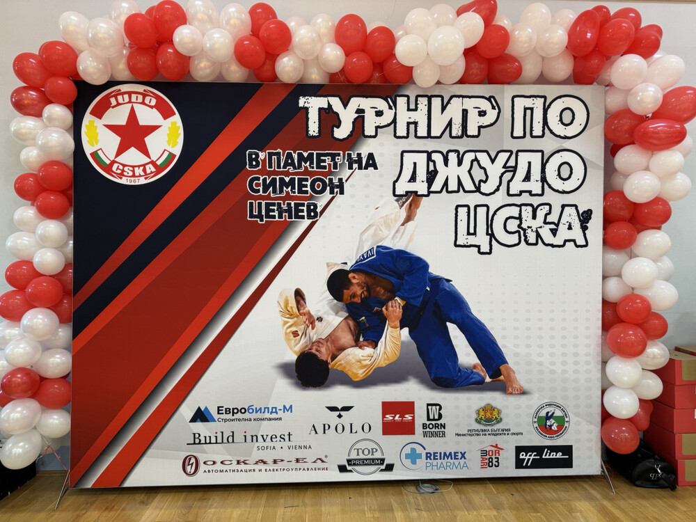 Тимът на Хаджи Димитър е номер 1 в комплексното класиране на дебютното издание на турнира по джудо в памет на треньора Симеон Ценев