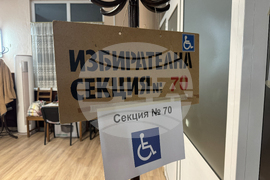 Стара Загора - изборен ден