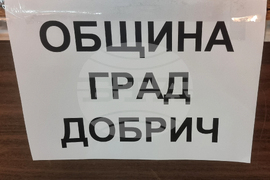 Добрич - край на изборния ден