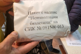 Добрич - край на изборния ден