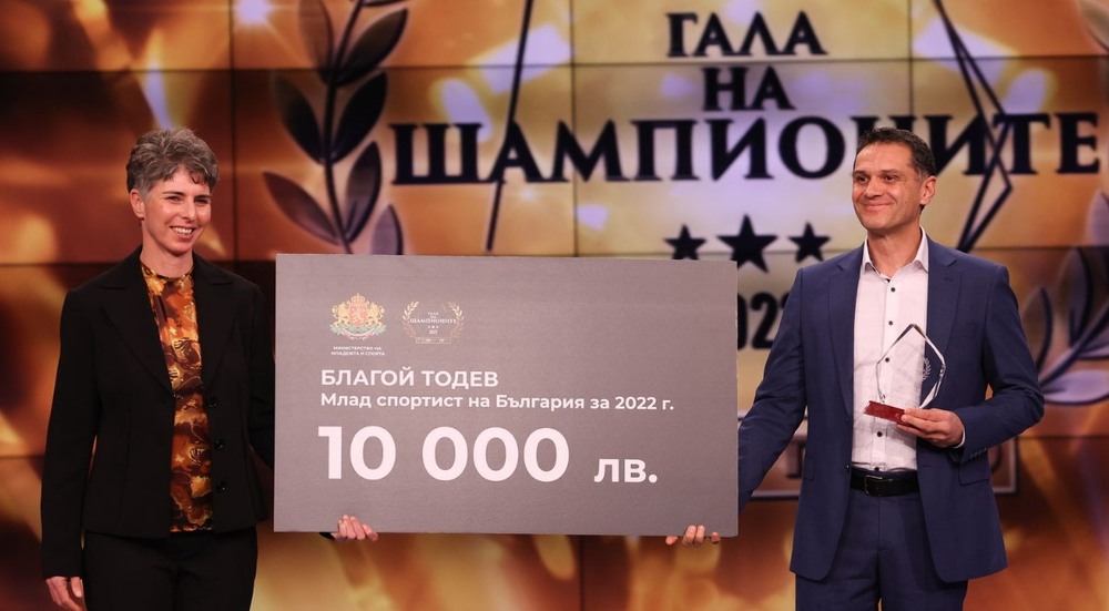 Община Банско: Благой Тодев с поредно отличие