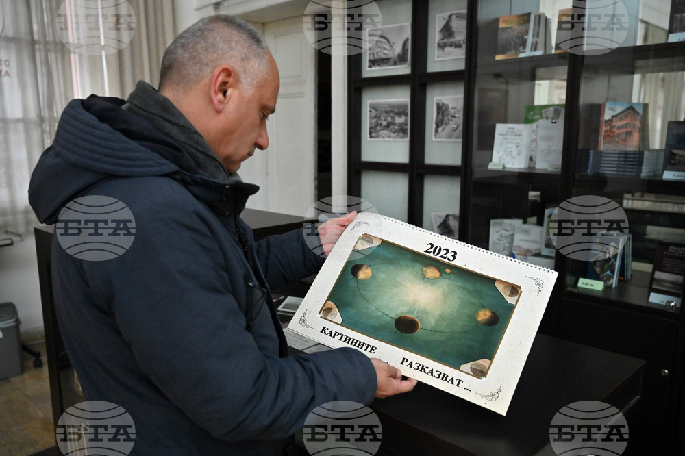 Пловдив - Регионален исторически музей - календар