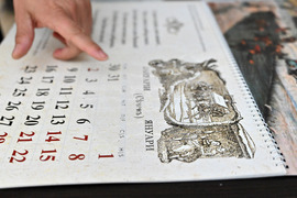 Пловдив - Регионален исторически музей - календар