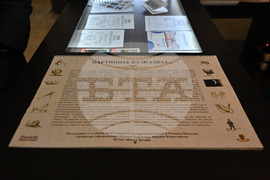 Пловдив - Регионален исторически музей - календар