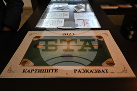 Пловдив - Регионален исторически музей - календар