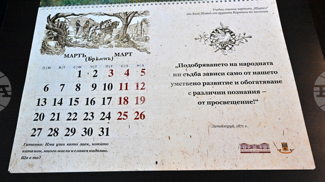 Government Adopts National Cultural Calendar for 2026