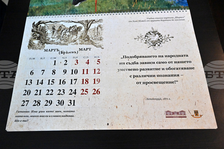 Government Adopts National Cultural Calendar for 2026