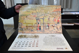 Пловдив - Регионален исторически музей - календар