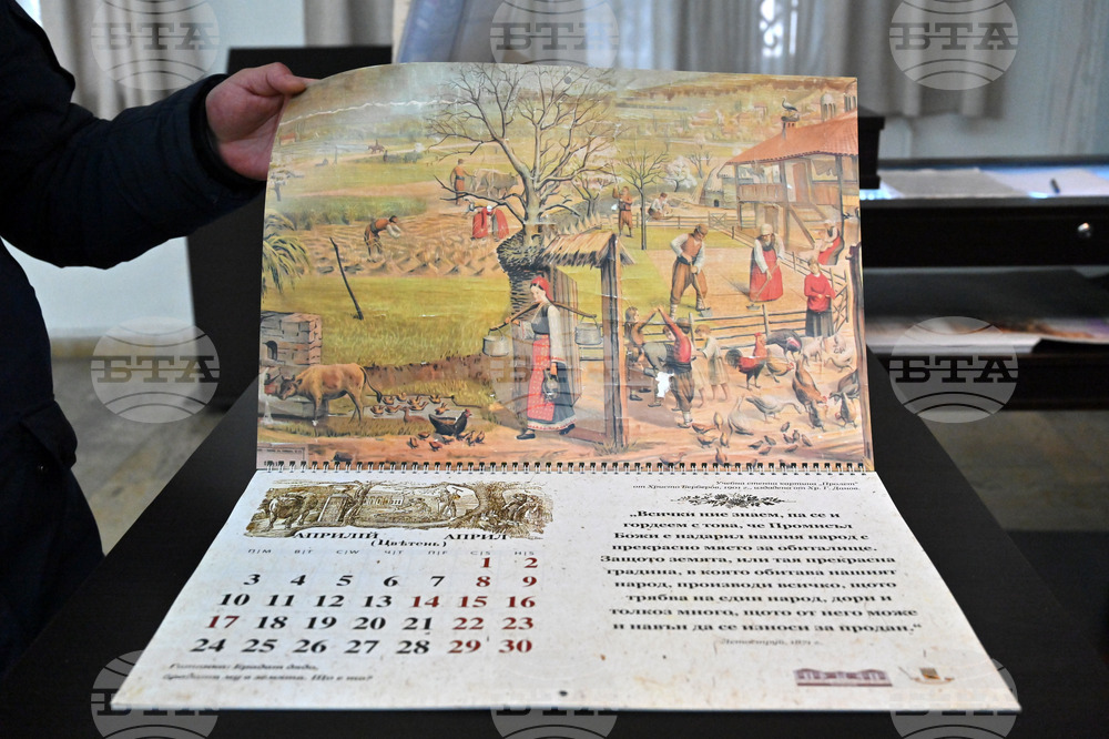Пловдив - Регионален исторически музей - календар