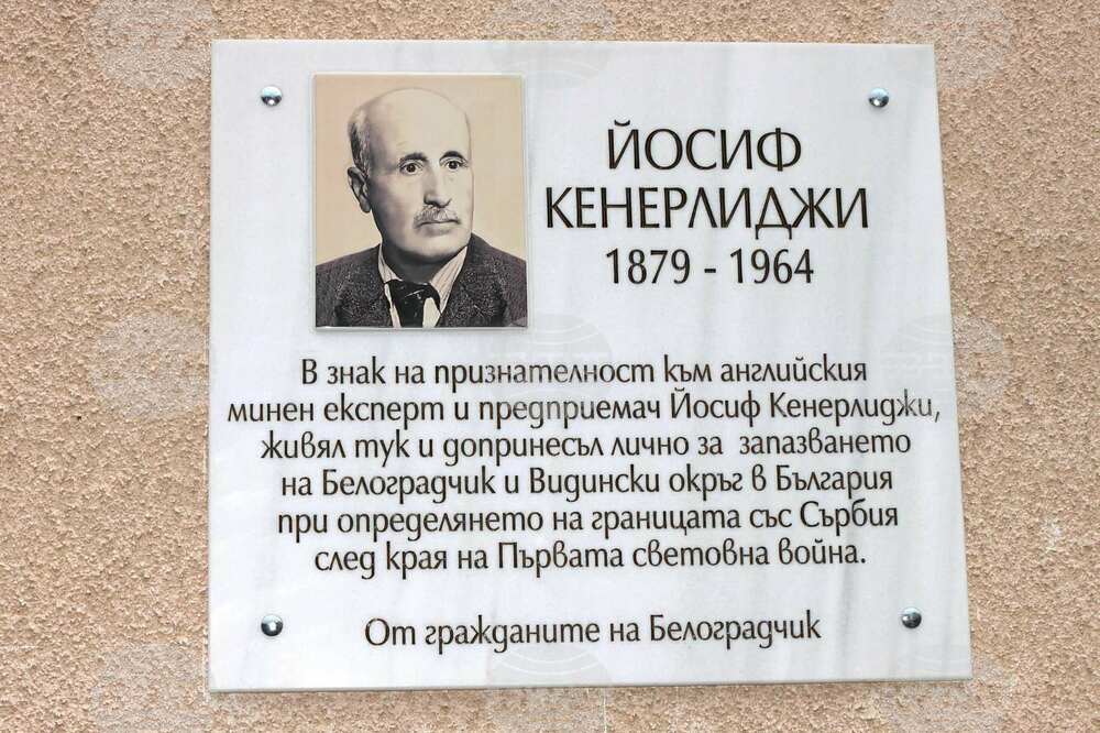 С паметна плоча Белоградчик почита англичанина Йосиф Кенерлиджи и приноса му за развитието на Видинския край