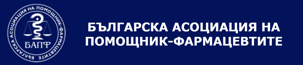 БАПФ отбеляза шестата годишнина от създаването си