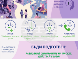 Снимка: Община Стара Загора