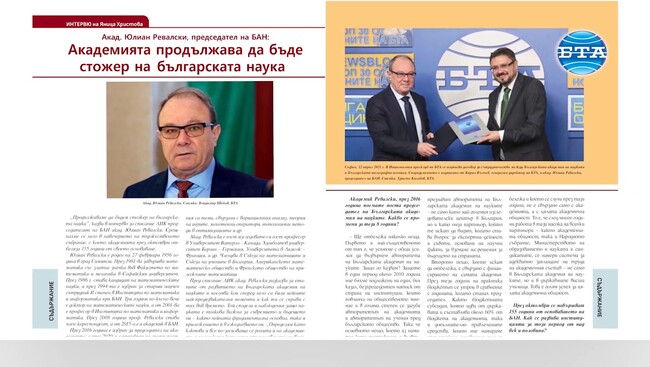 Академик Юлиан Ревалски: Румънският народ е изиграл решаваща роля в годините, в които българите сме търсили свободата