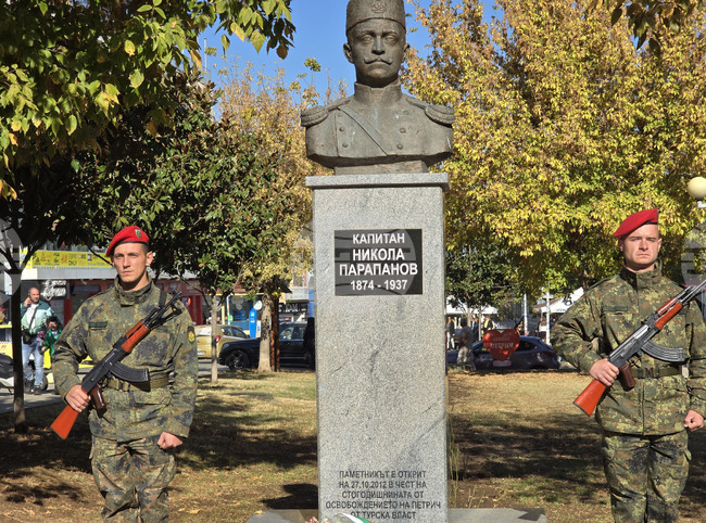 Освобождението на Петрич ще бъде отбелязано с програма и поднасяне на венци и цветя на 28 октомври