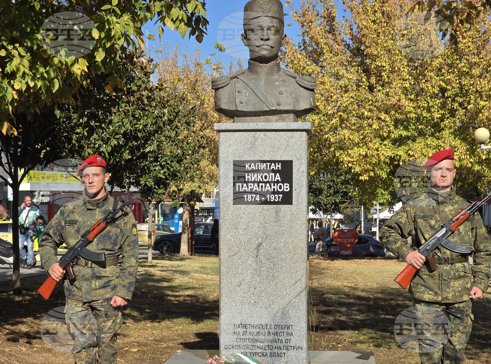 С тържествени прояви Петрич отбелязва 112 години от Освобождението