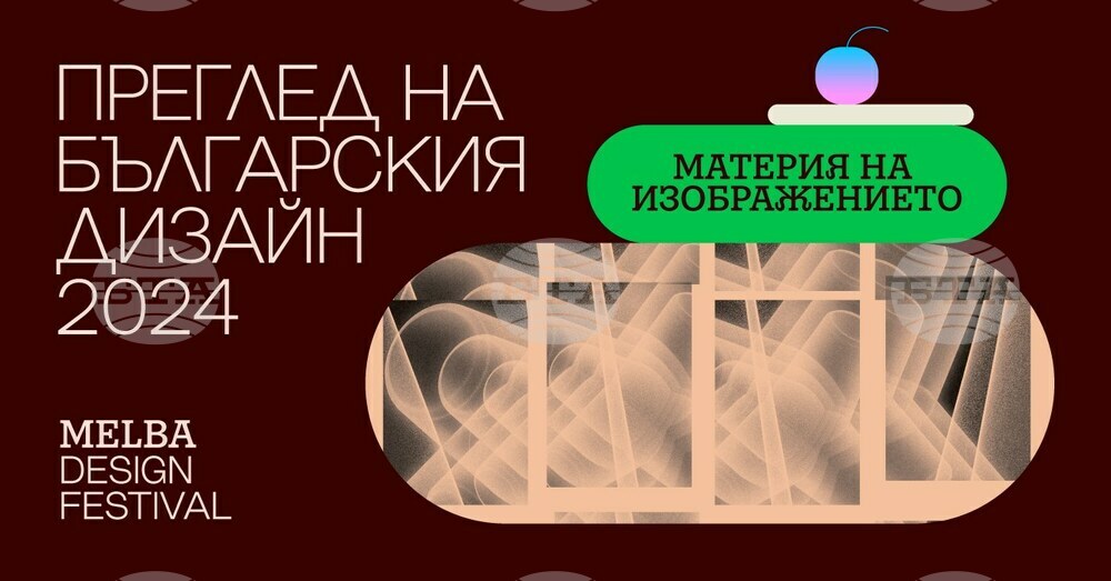 Изложба проследява живота на едно изображение и неговите копия в различните печатни медии