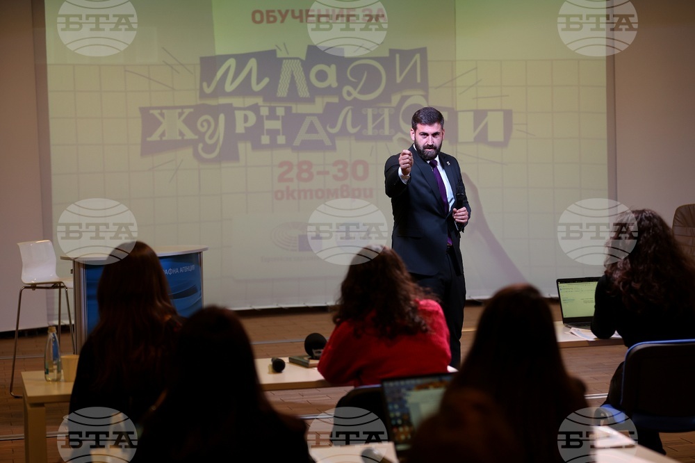 БТА - ЕП - обучение за млади журналисти - 28-30 октомври - Първи ден