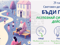 Снимка: Община Шумен