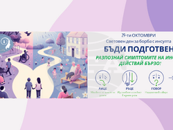 Снимка: Община Шумен