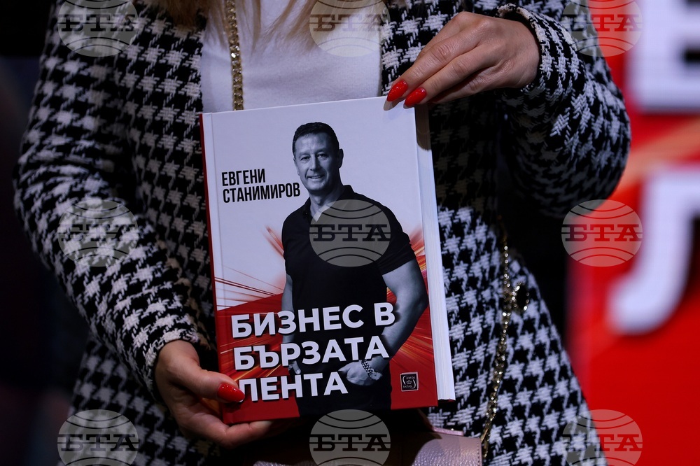 „Бизнес в бързата лента“ - книга - премиера