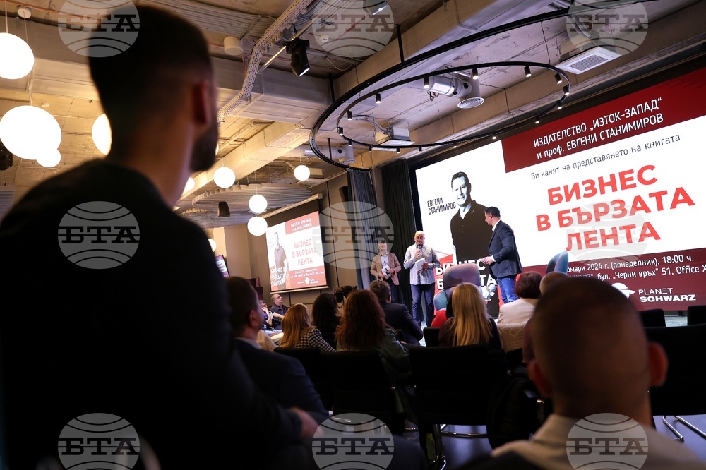 „Бизнес в бързата лента“ - книга - премиера