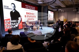 „Бизнес в бързата лента“ - книга - премиера