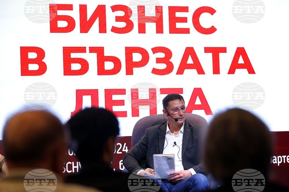 „Бизнес в бързата лента“ - книга - премиера