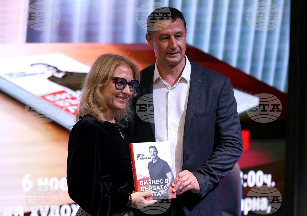 „Бизнес в бързата лента“ - книга - премиера