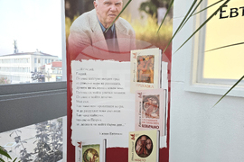 Петрич - Евтим Евтимов - годишнина