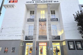 Петрич - Евтим Евтимов - годишнина