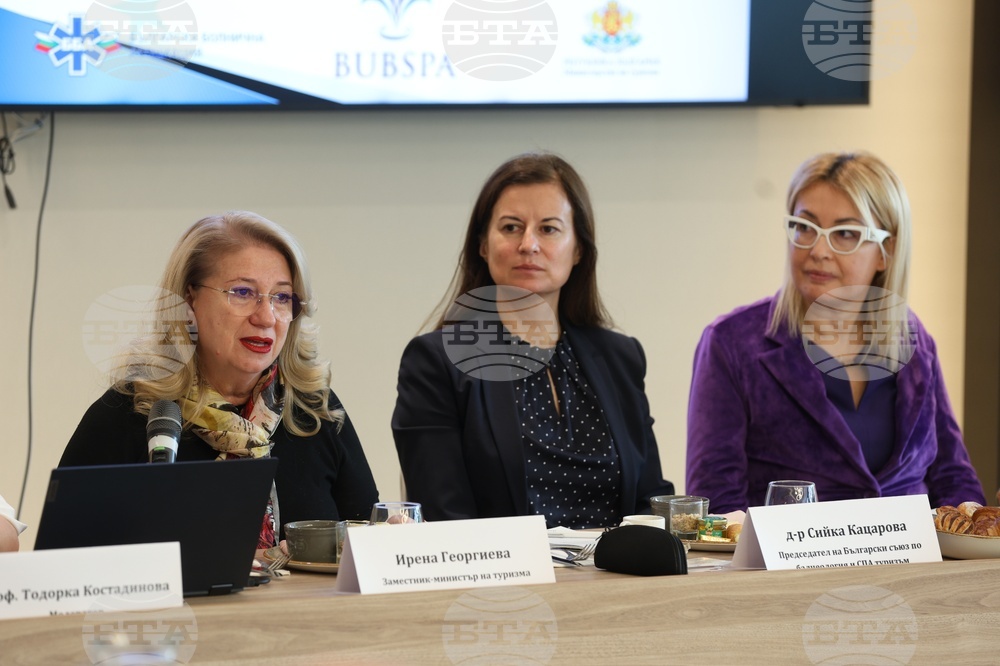 Конференция - „План за развитие на здравния туризъм с фокус медицински туризъм”