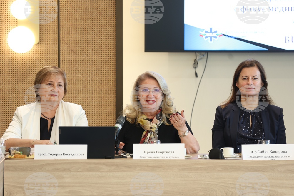 Конференция - „План за развитие на здравния туризъм с фокус медицински туризъм”