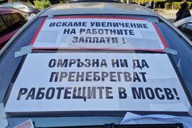 Бургас - РИОСВ - протест