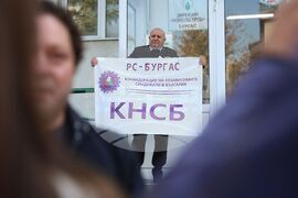 Бургас - РИОСВ - протест