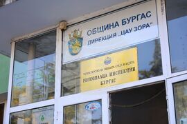 Бургас - РИОСВ - протест