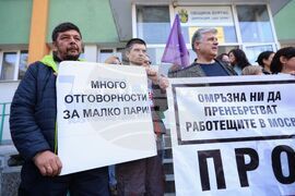 Бургас - РИОСВ - протест