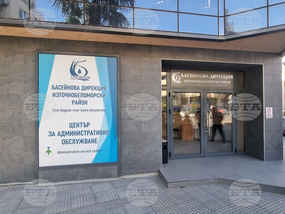 Пловдив - Басейнова дирекция - служители - протест